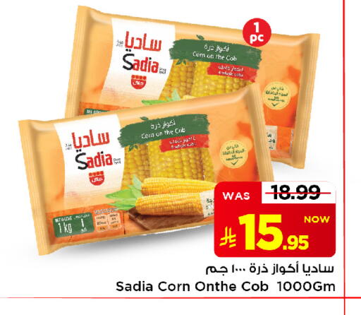 available at Mark & Save in KSA, Saudi Arabia, Saudi - Al Khobar