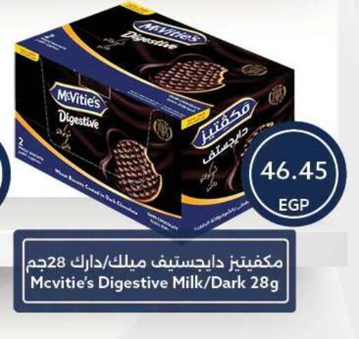 available at  أوسكار جراند ستورز  in Egypt - القاهرة