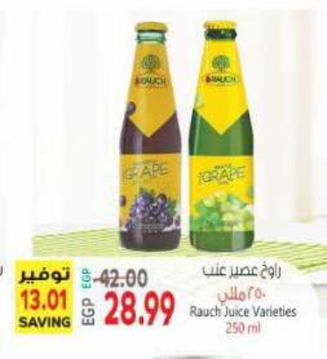 available at El.Husseini supermarket  in Egypt - Cairo
