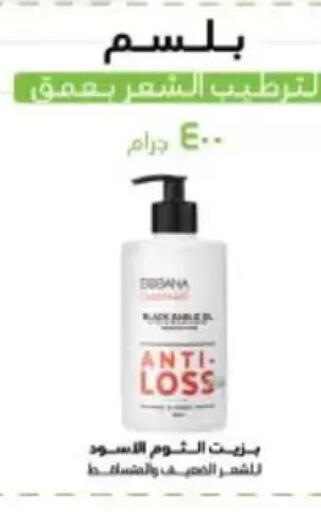available at عرفة ماركت in Egypt - القاهرة