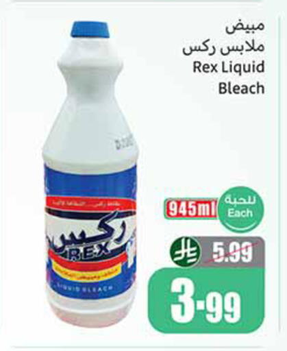 available at أسواق عبد الله العثيم in مملكة العربية السعودية, السعودية, سعودية - المدينة المنورة