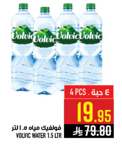 available at Abraj Hypermarket in KSA, Saudi Arabia, Saudi - Mecca