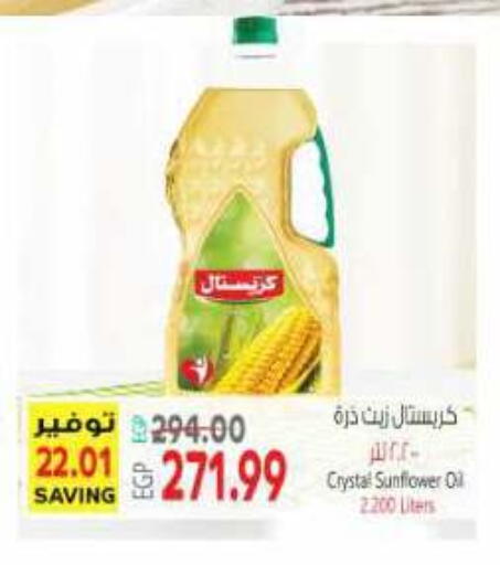 available at El.Husseini supermarket  in Egypt - Cairo