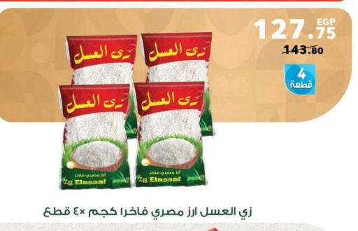 available at بنده in Egypt - القاهرة