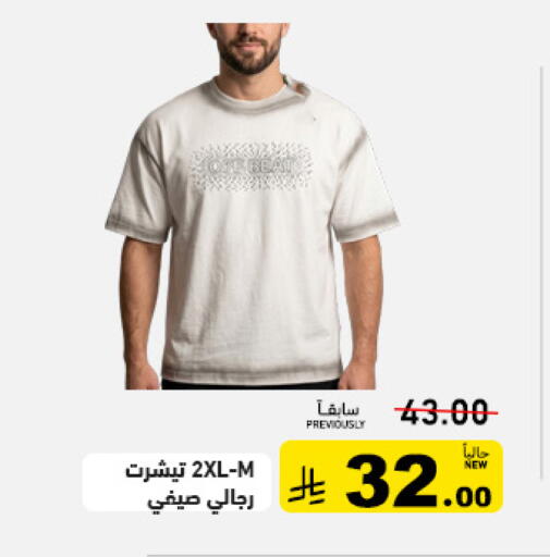available at أسواق رامز in مملكة العربية السعودية, السعودية, سعودية - حفر الباطن