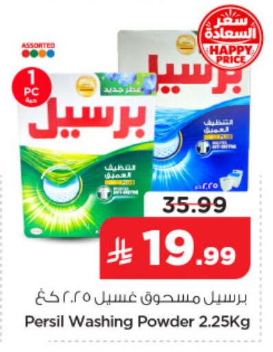 available at Nesto in KSA, Saudi Arabia, Saudi - Al Khobar