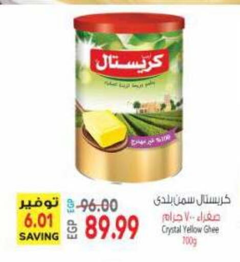 available at El.Husseini supermarket  in Egypt - Cairo