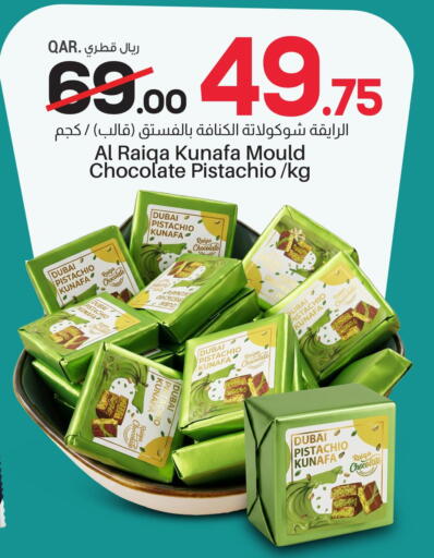 available at السعودية in قطر - الوكرة