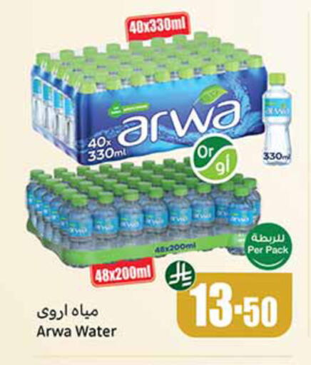available at أسواق عبد الله العثيم in مملكة العربية السعودية, السعودية, سعودية - المدينة المنورة
