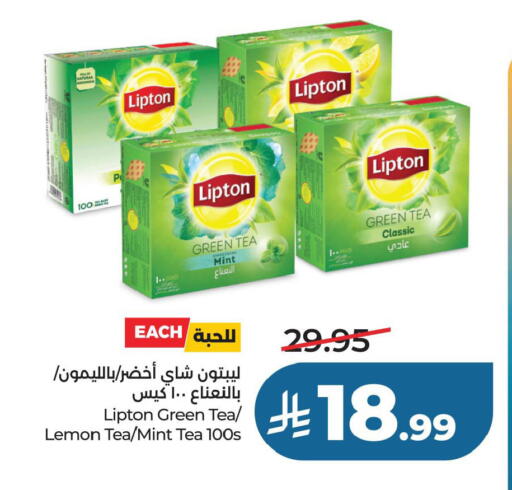 Lemon Mint available at لولو هايبرماركت in مملكة العربية السعودية, السعودية, سعودية - حفر الباطن