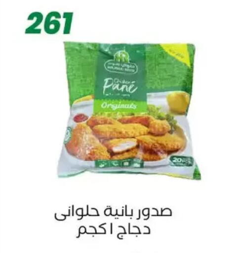 available at عرفة ماركت in Egypt - القاهرة