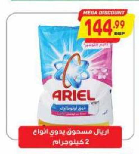 available at El.Husseini supermarket  in Egypt - Cairo