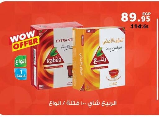 available at بنده in Egypt - القاهرة