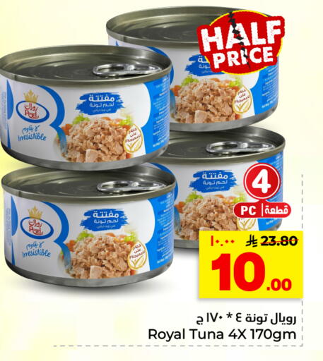 available at هايبر الوفاء in مملكة العربية السعودية, السعودية, سعودية - الأحساء‎