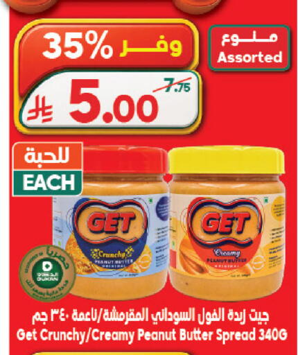 available at الدكان in مملكة العربية السعودية, السعودية, سعودية - جدة