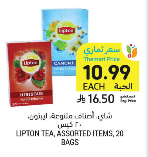 available at Tamimi Market in KSA, Saudi Arabia, Saudi - Tabuk