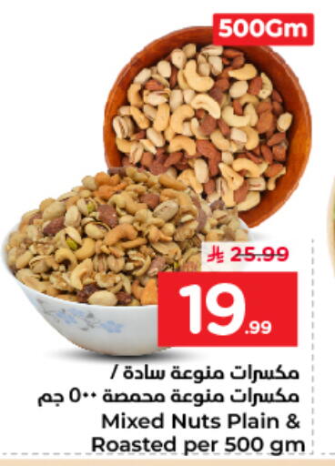 available at نستو in مملكة العربية السعودية, السعودية, سعودية - الرياض