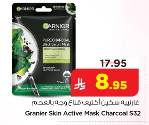 available at نستو in مملكة العربية السعودية, السعودية, سعودية - الخرج