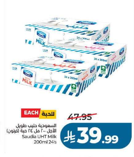 available at لولو هايبرماركت in مملكة العربية السعودية, السعودية, سعودية - الخرج