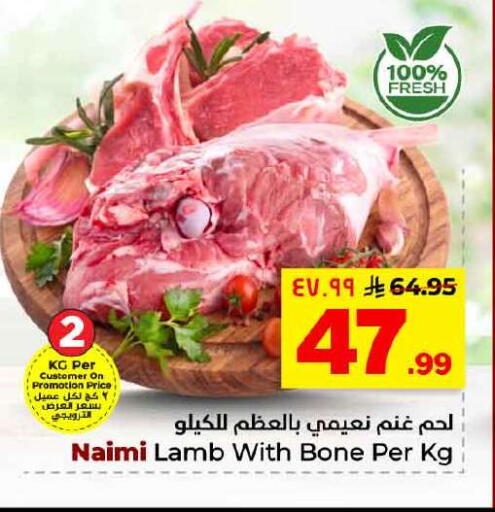 available at هايبر الوفاء in مملكة العربية السعودية, السعودية, سعودية - الخرج