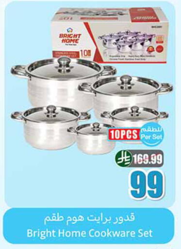 available at أسواق عبد الله العثيم in مملكة العربية السعودية, السعودية, سعودية - المدينة المنورة