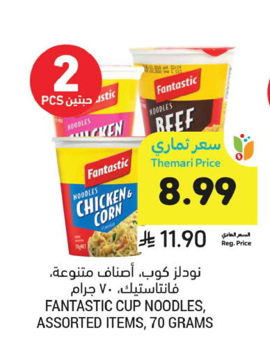 available at أسواق التميمي in مملكة العربية السعودية, السعودية, سعودية - المدينة المنورة