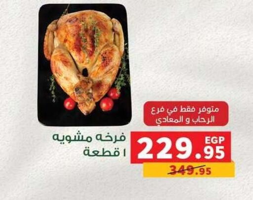 available at بنده in Egypt - القاهرة