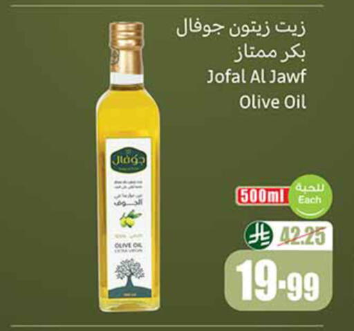 available at أسواق عبد الله العثيم in مملكة العربية السعودية, السعودية, سعودية - المدينة المنورة