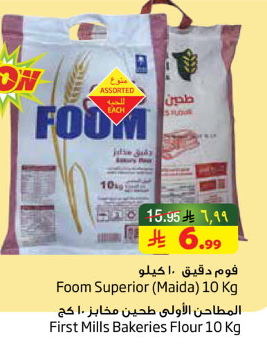 available at ليان هايبر in مملكة العربية السعودية, السعودية, سعودية - المنطقة الشرقية