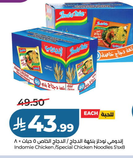 available at لولو هايبرماركت in مملكة العربية السعودية, السعودية, سعودية - حفر الباطن