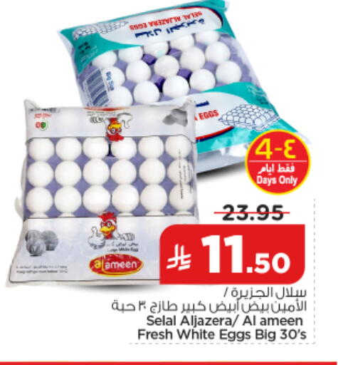 available at Nesto in KSA, Saudi Arabia, Saudi - Riyadh