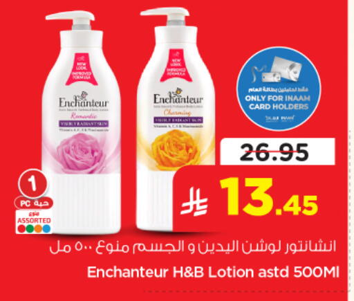 available at نستو in مملكة العربية السعودية, السعودية, سعودية - الخرج