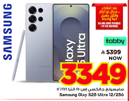 available at Mark & Save in KSA, Saudi Arabia, Saudi - Al Khobar
