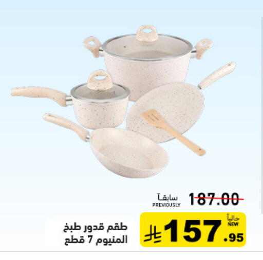 available at أسواق رامز in مملكة العربية السعودية, السعودية, سعودية - حفر الباطن