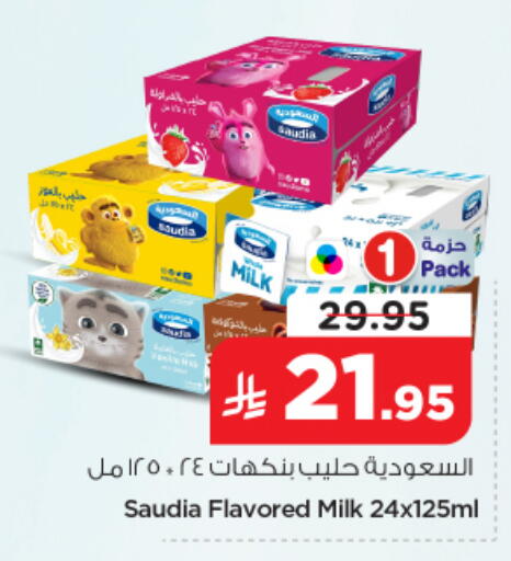 available at نستو in مملكة العربية السعودية, السعودية, سعودية - الخرج