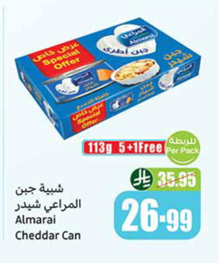 available at أسواق عبد الله العثيم in مملكة العربية السعودية, السعودية, سعودية - المدينة المنورة