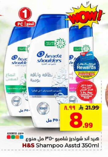 available at هايبر الوفاء in مملكة العربية السعودية, السعودية, سعودية - الخرج