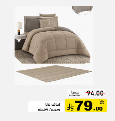 available at أسواق رامز in مملكة العربية السعودية, السعودية, سعودية - حفر الباطن