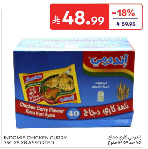available at كارفور in مملكة العربية السعودية, السعودية, سعودية - سكاكا