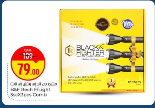 available at باريس هايبرماركت in قطر - الوكرة