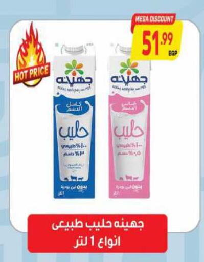 available at El.Husseini supermarket  in Egypt - Cairo