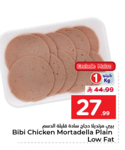 available at Nesto in KSA, Saudi Arabia, Saudi - Buraidah
