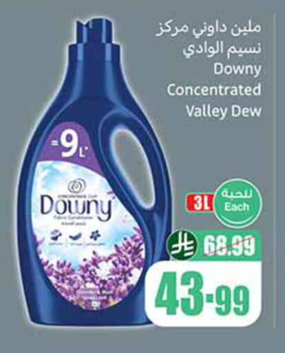 available at أسواق عبد الله العثيم in مملكة العربية السعودية, السعودية, سعودية - المدينة المنورة