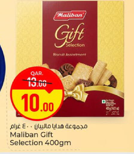available at باريس هايبرماركت in قطر - أم صلال