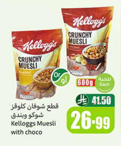 available at أسواق عبد الله العثيم in مملكة العربية السعودية, السعودية, سعودية - المدينة المنورة