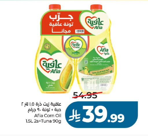 available at لولو هايبرماركت in مملكة العربية السعودية, السعودية, سعودية - الخرج