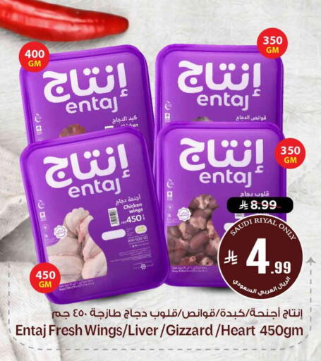 available at هايبر الوفاء in مملكة العربية السعودية, السعودية, سعودية - الرياض