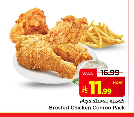 available at Mark & Save in KSA, Saudi Arabia, Saudi - Al Khobar