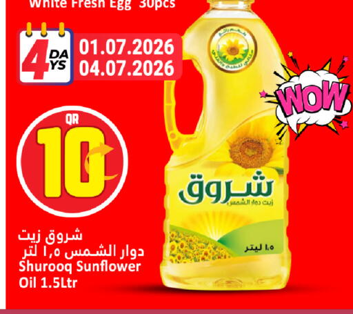 available at دانة هايبرماركت in قطر - الوكرة