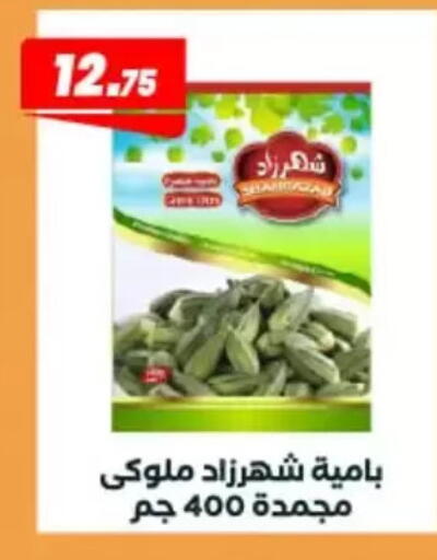 available at عرفة ماركت in Egypt - القاهرة
